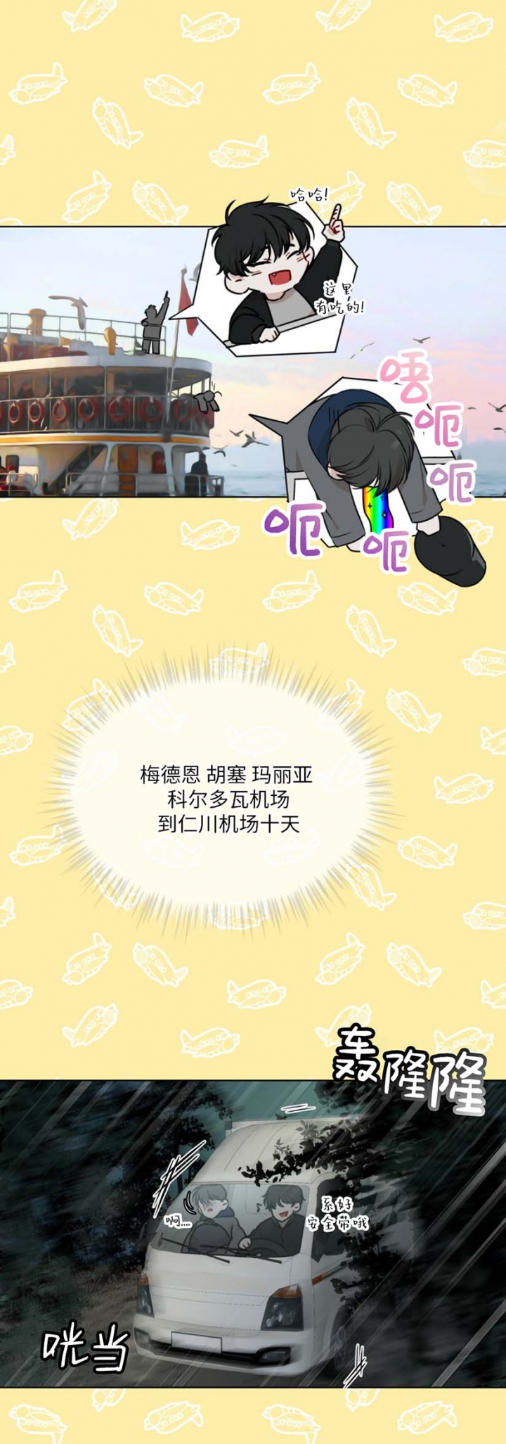 第67话2