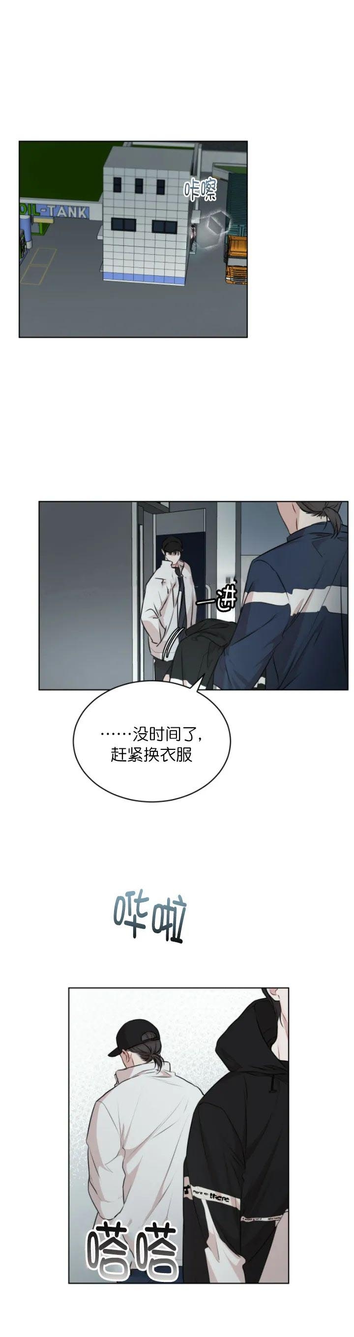物种起源读书心得漫画,第71话4图