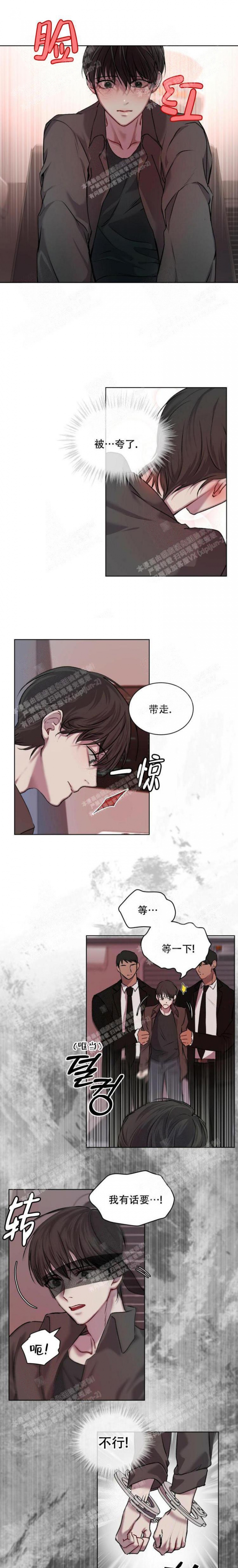 物种起源漫画韩漫免费漫画,第11话2图