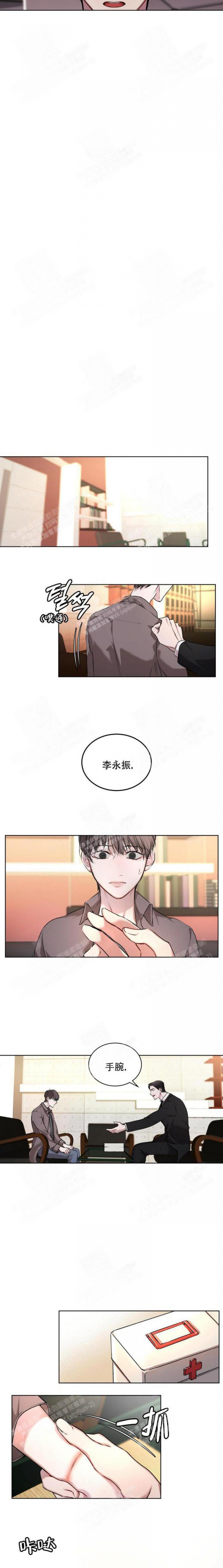 物种起源漫画韩漫免费漫画,第11话4图