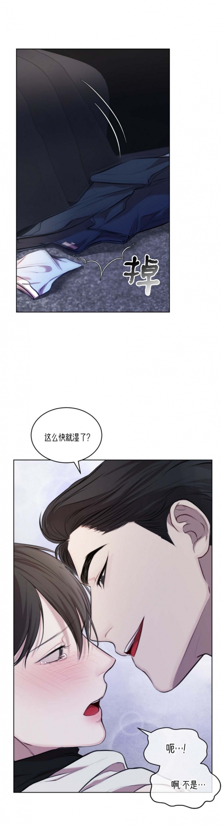物种起源读后感200字漫画,第30话2图
