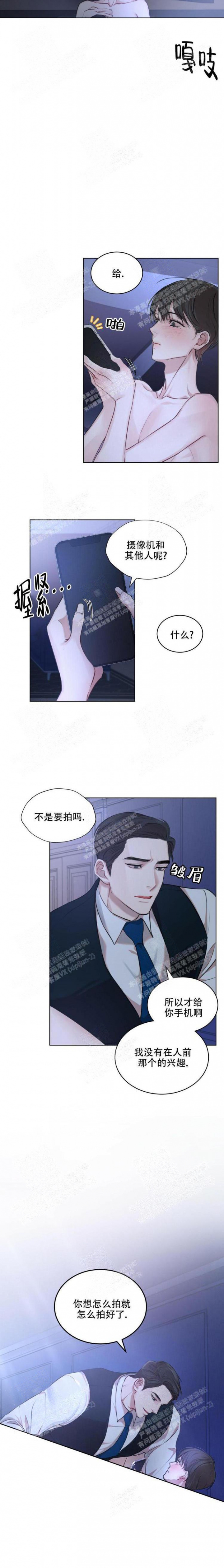 物种起源一书是谁所著漫画,第16话5图