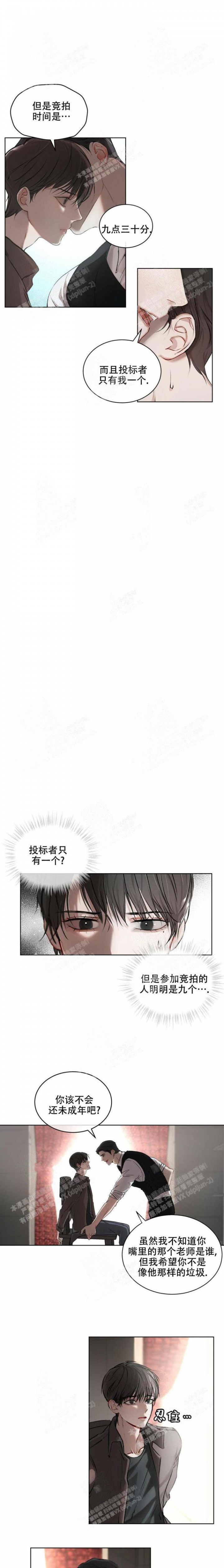 物种起源漫画下拉式酷漫屋漫画,第9话1图