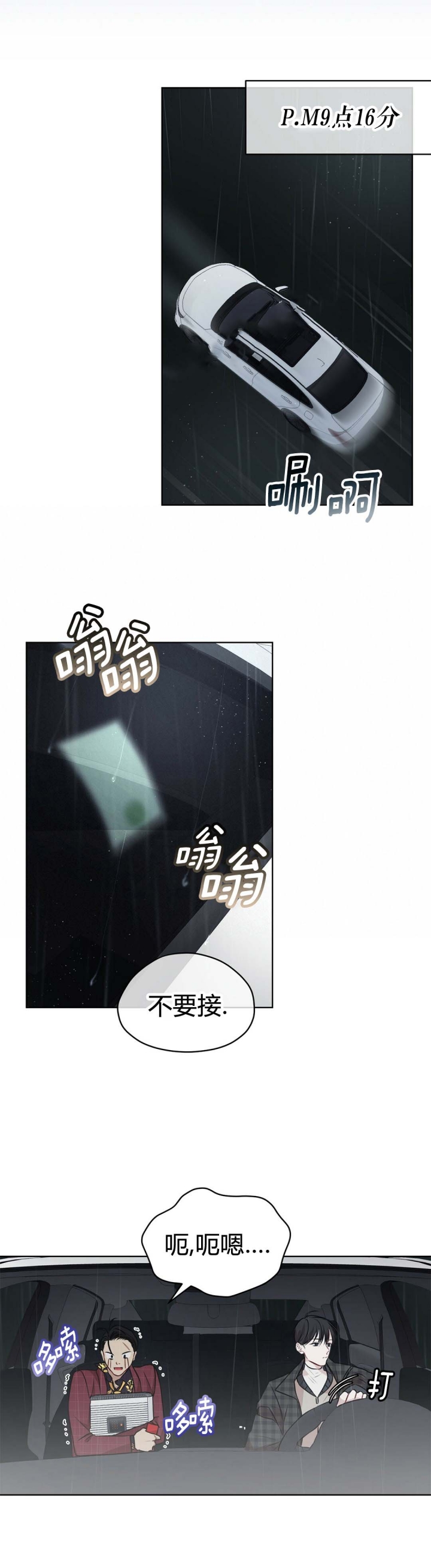 物种起源漫画韩漫免费漫画,第62话1图