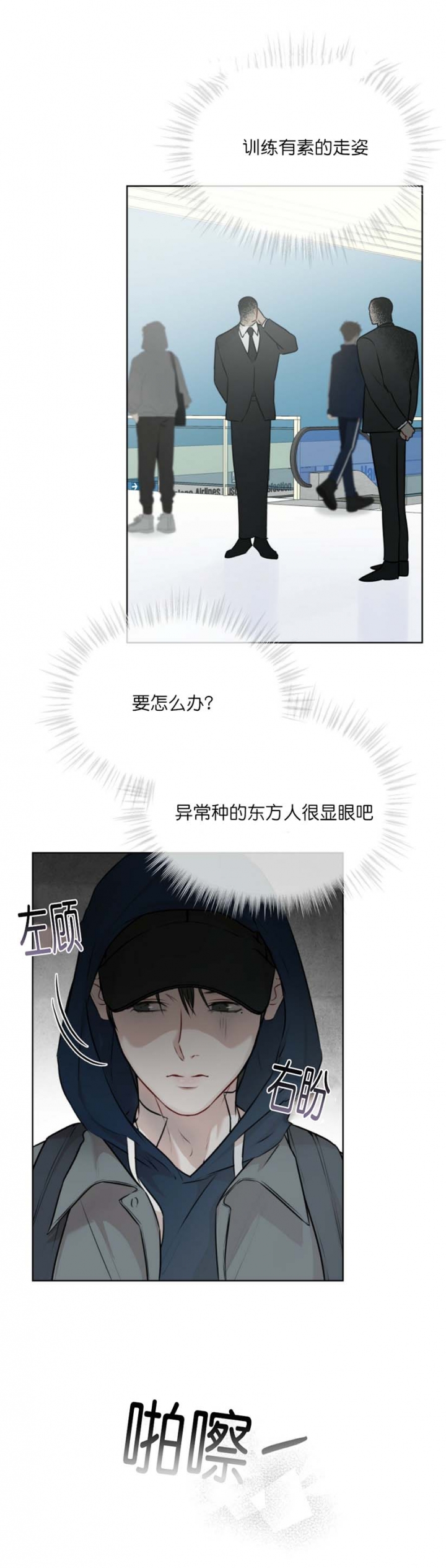 物种起源读后感200字漫画,第66话4图