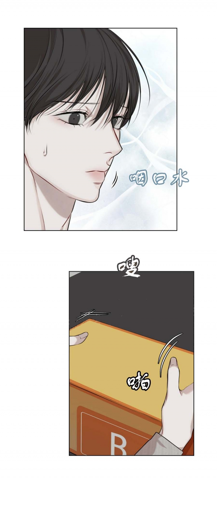物种起源漫画韩漫免费漫画,第40话5图