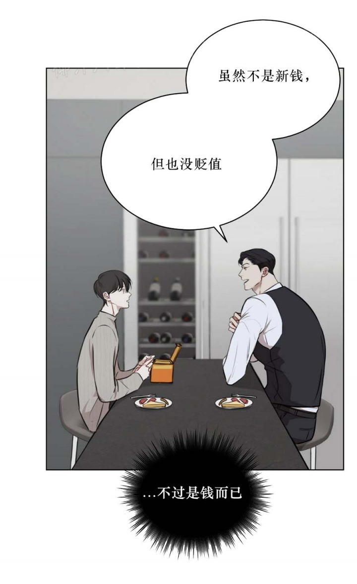 物种起源漫画韩漫免费漫画,第40话4图