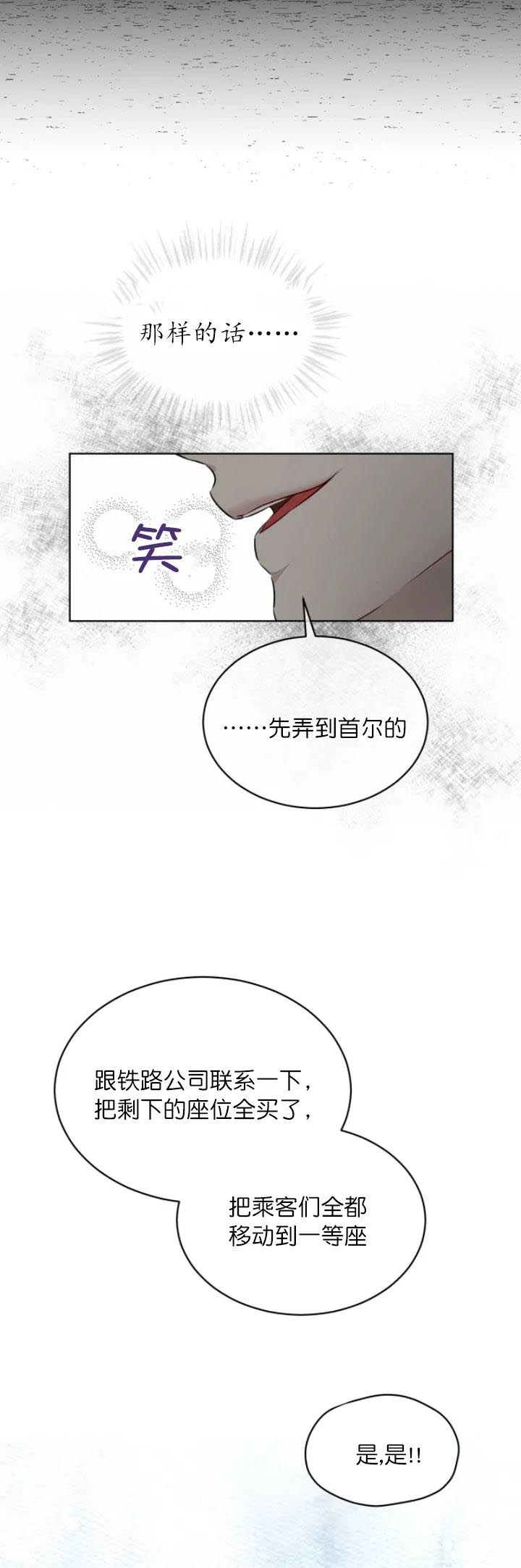 物种起源一书是谁所著漫画,第72话1图