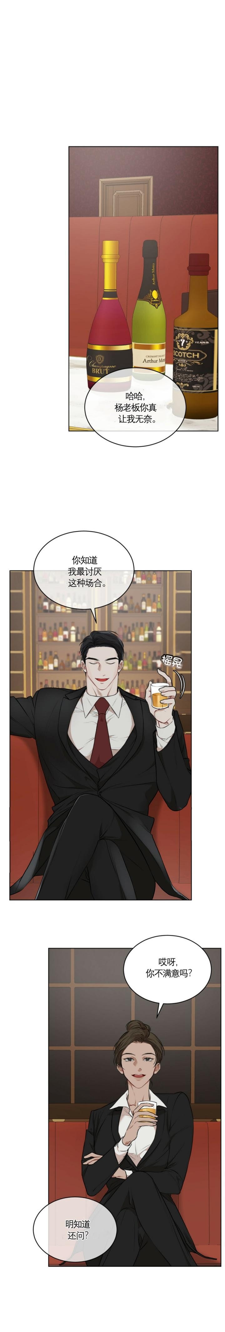 物种起源读书心得漫画,第52话1图