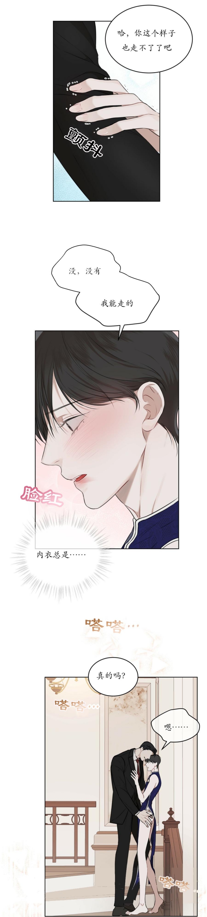 物种起源的文章大意漫画,第55话4图