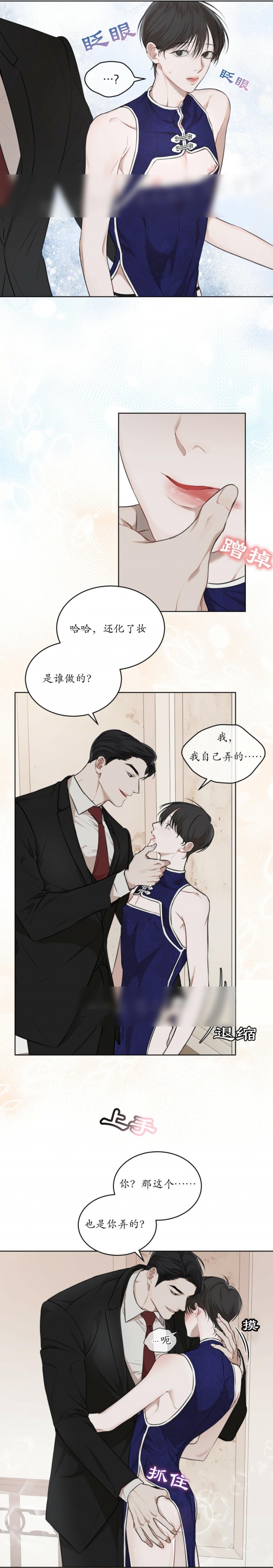 物种起源的文章大意漫画,第55话2图