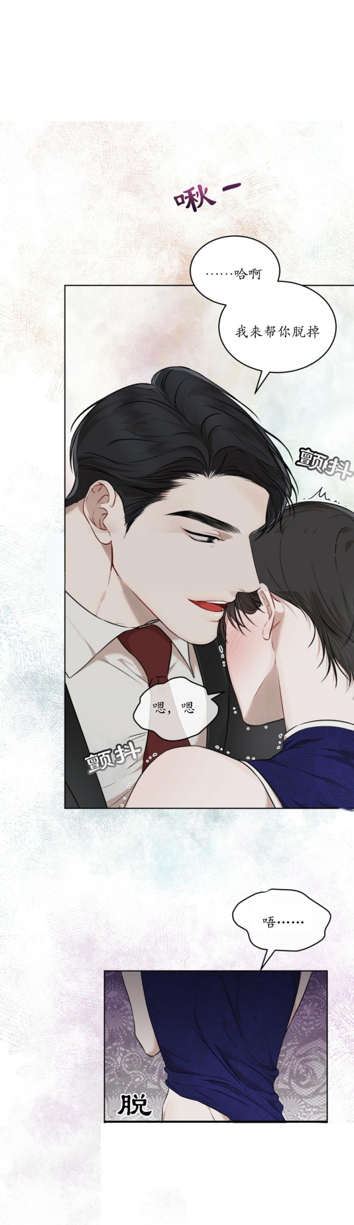 物种起源的文章大意漫画,第55话5图