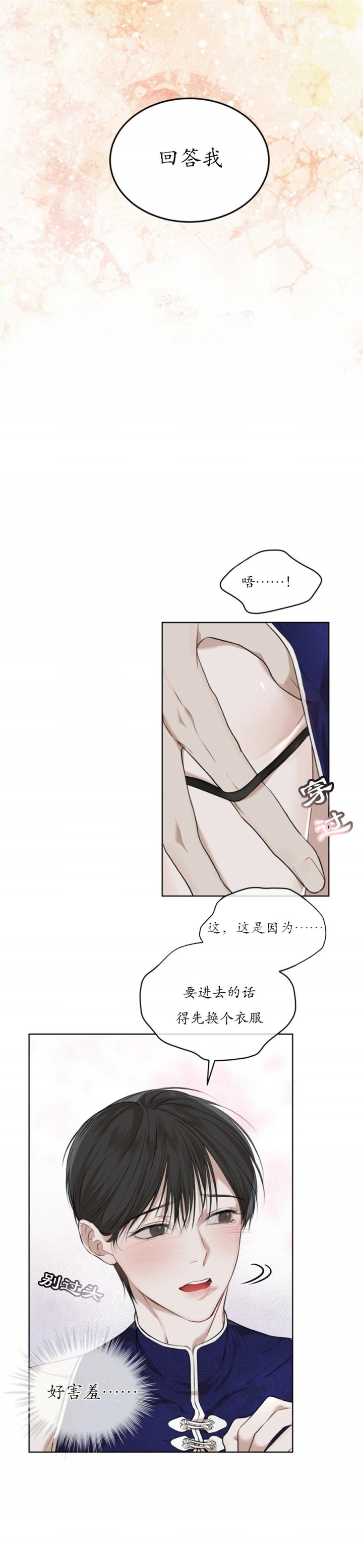 物种起源的文章大意漫画,第55话3图