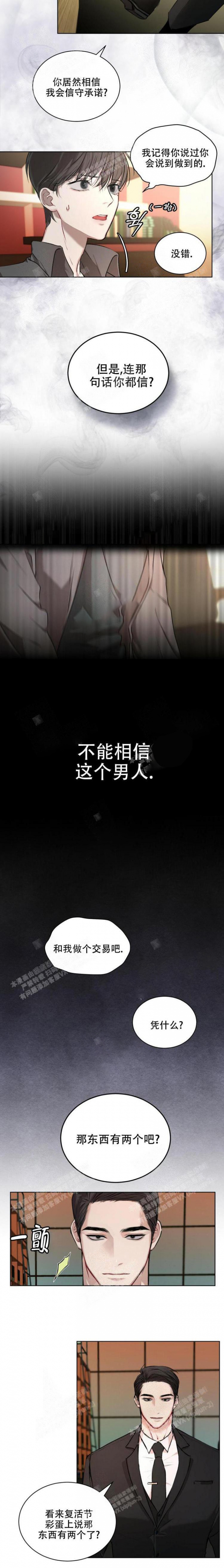 物种起源读书心得漫画,第12话2图