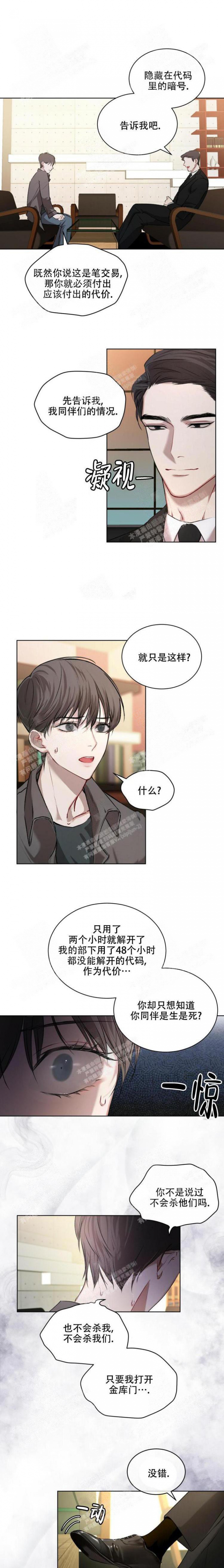 物种起源读书心得漫画,第12话1图
