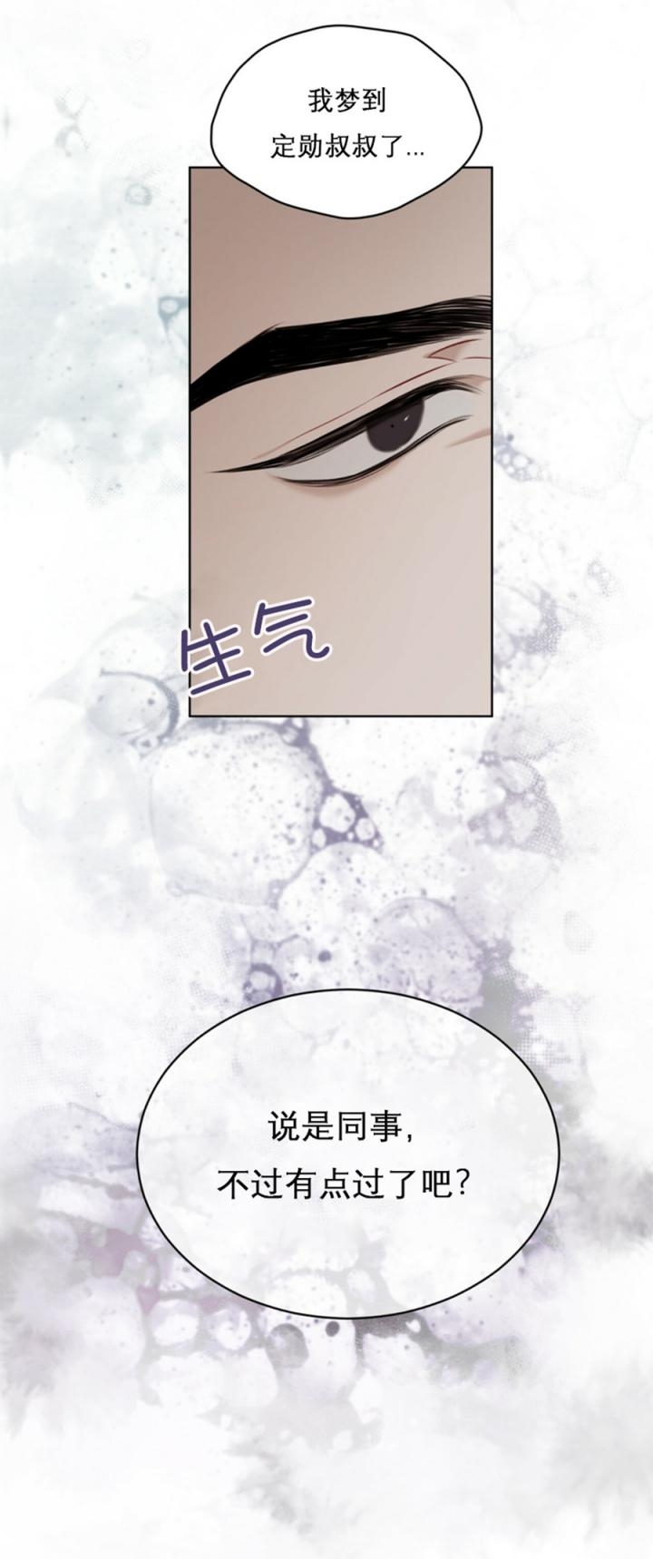 物种起源读书心得漫画,第47话1图