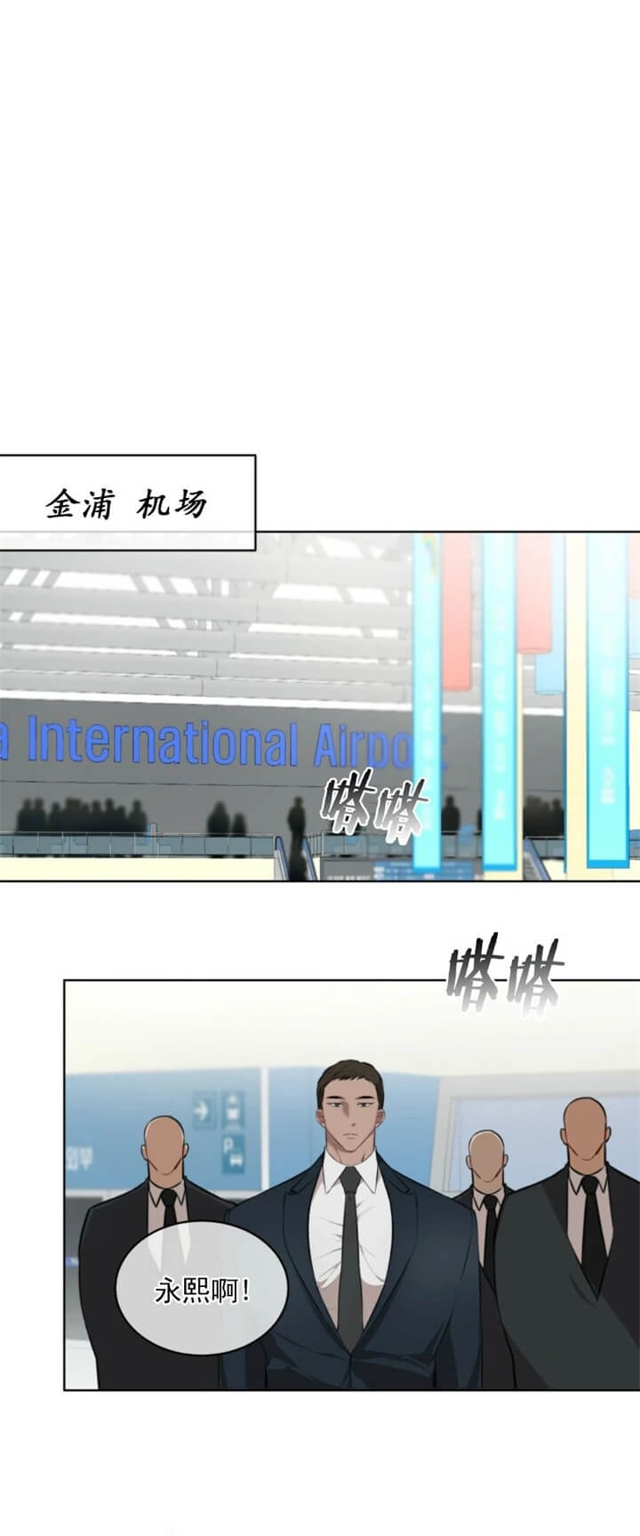 物种起源漫画,第41话1图