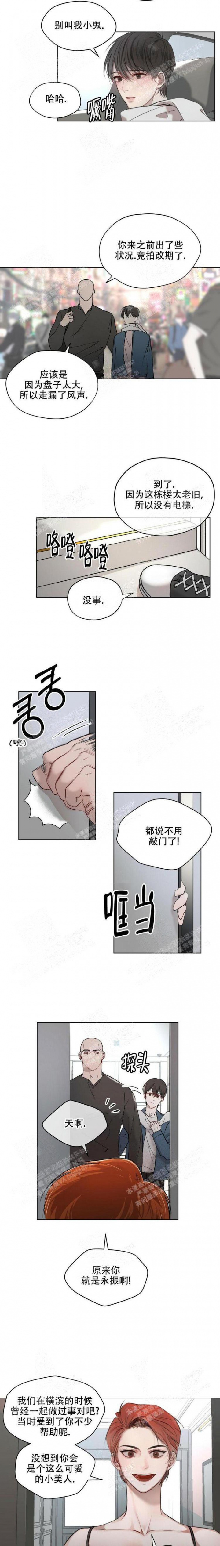 物种起源的文章大意漫画,第4话5图