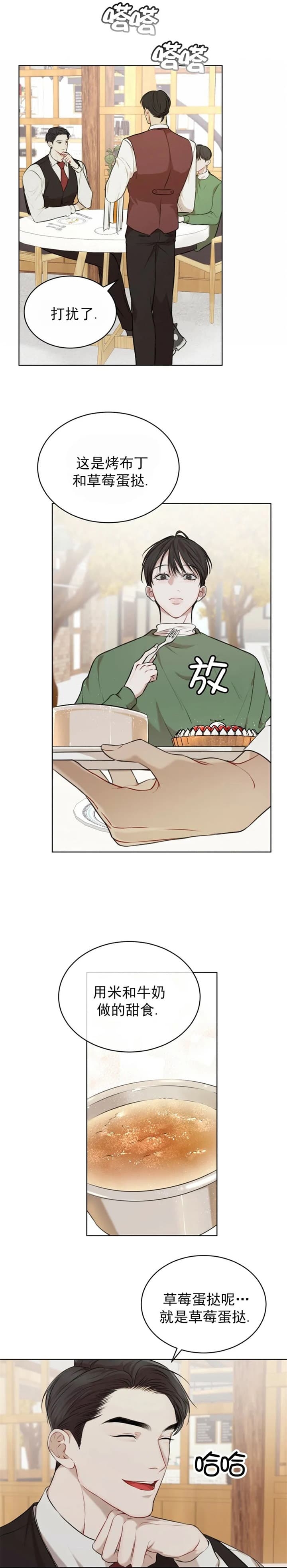 物种起源读后感200字漫画,第50话5图