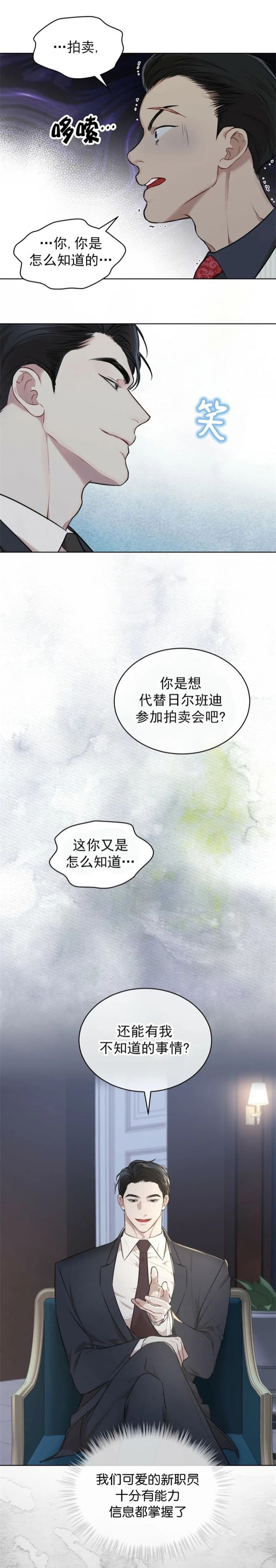物种起源读后感200字漫画,第50话1图
