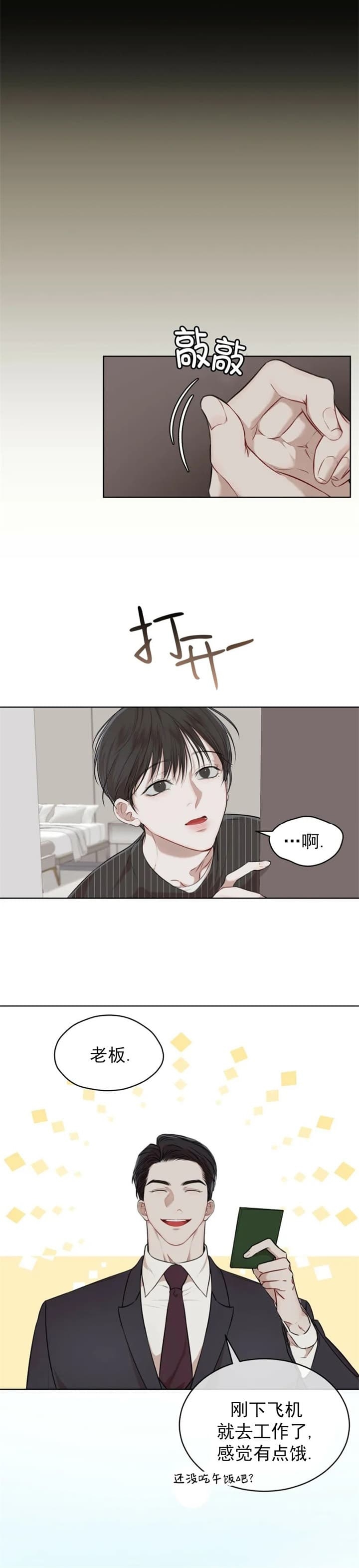 物种起源读后感200字漫画,第50话3图
