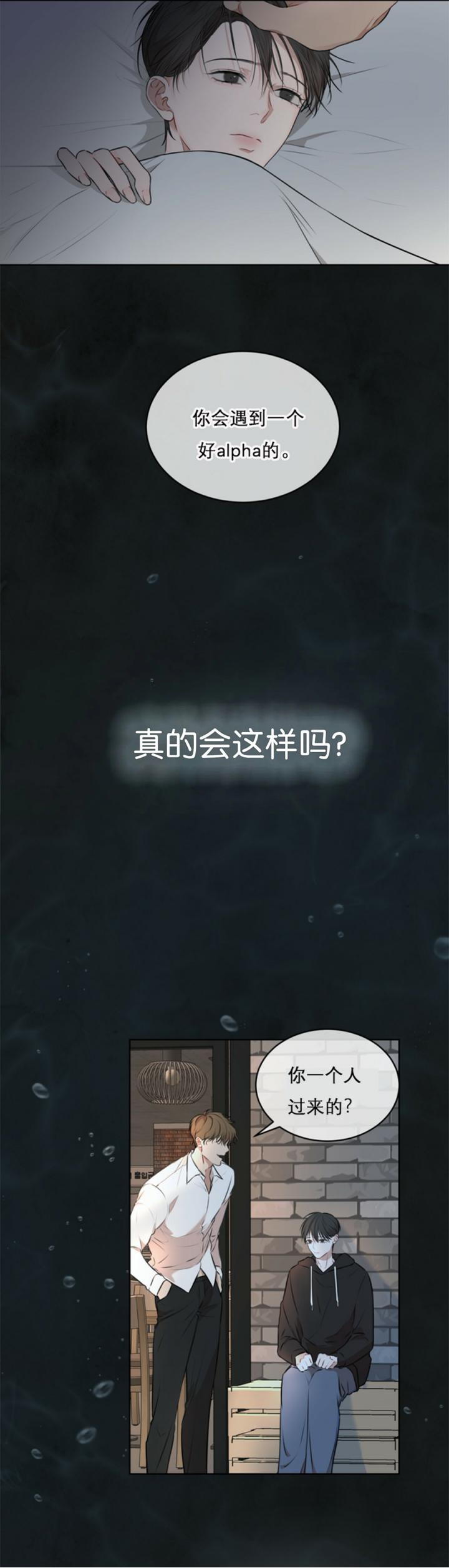 物种起源读后感200字漫画,第46话3图