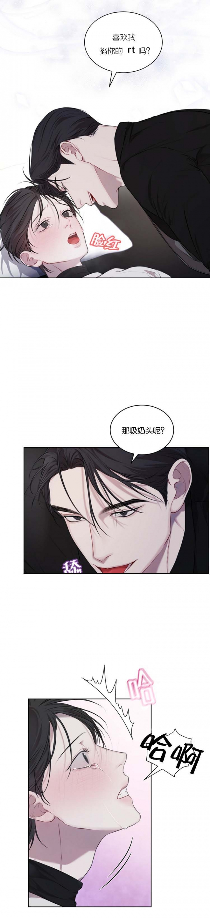 物种起源漫画未删减版韩漫漫画,第31话2图