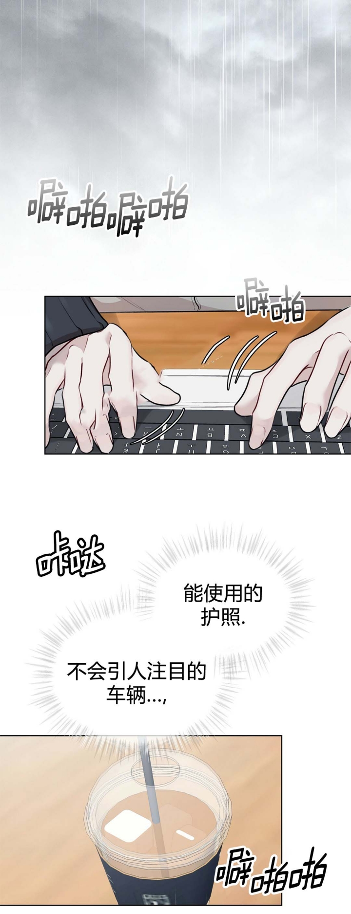 物种起源漫画未删减版韩漫漫画,第61话5图