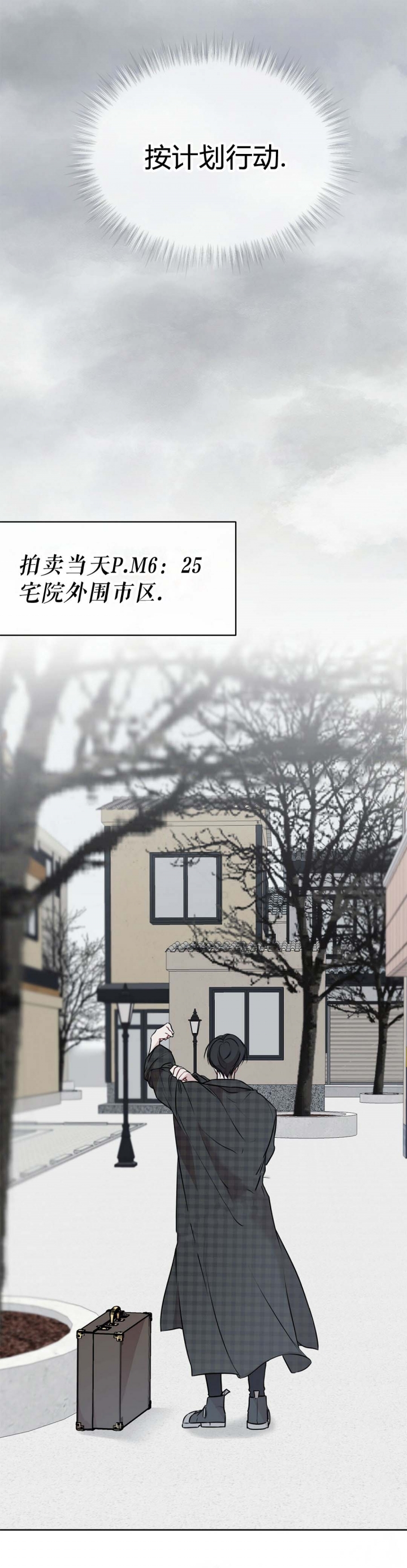 物种起源漫画未删减版韩漫漫画,第61话2图