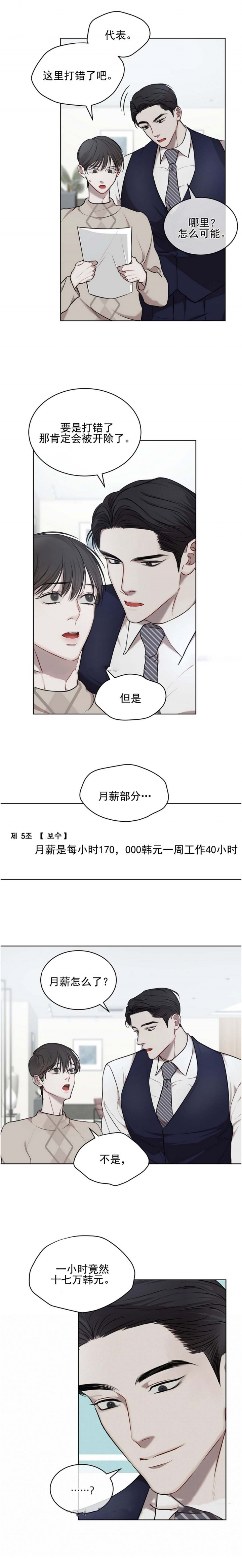 物种起源漫画韩漫免费漫画,第36话2图