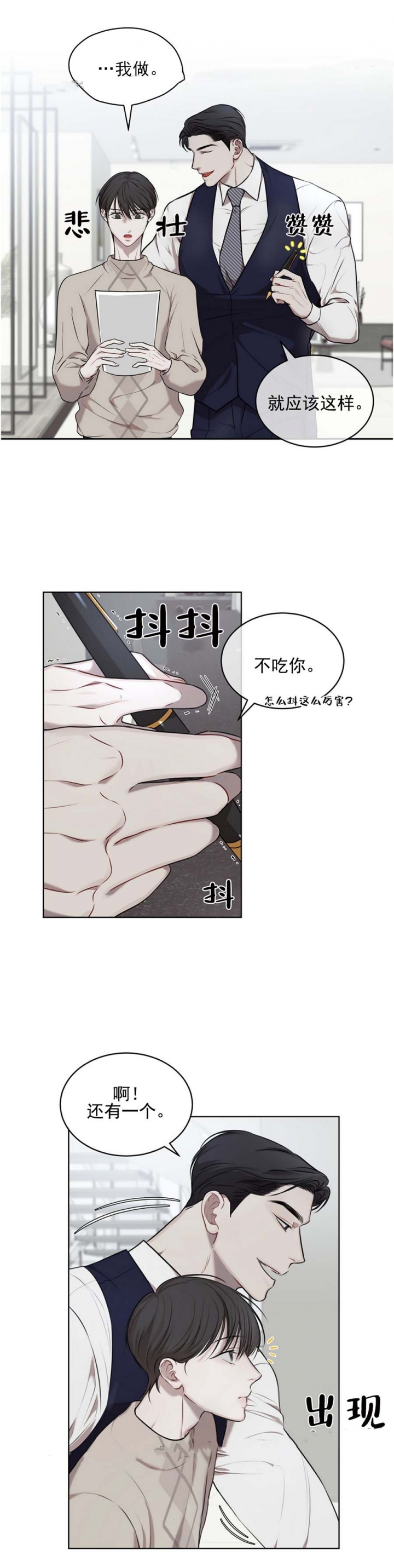 物种起源漫画韩漫免费漫画,第36话5图