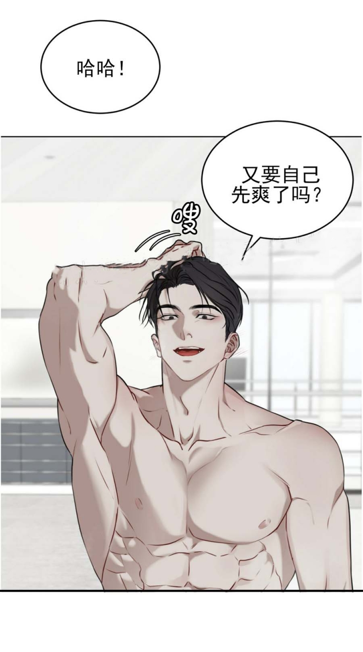 物种起源漫画,第39话2图