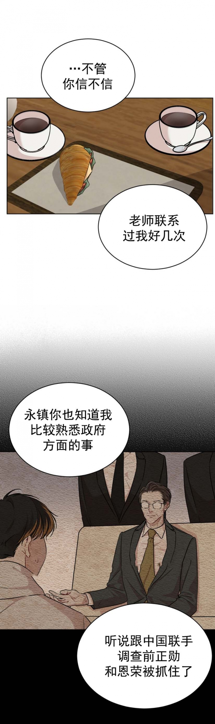 物种起源一书是谁所著漫画,第70话4图