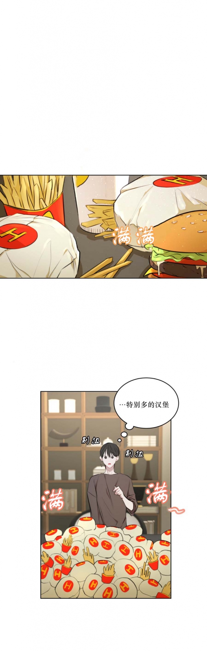 物种起源的文章大意漫画,第27话5图