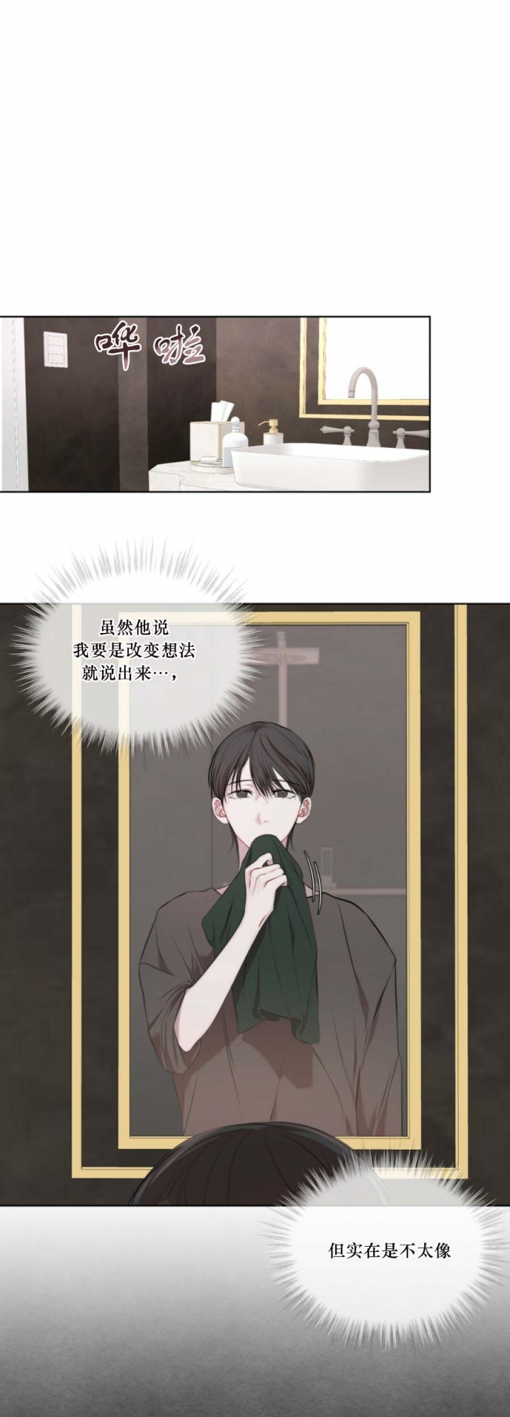 物种起源的文章大意漫画,第27话1图