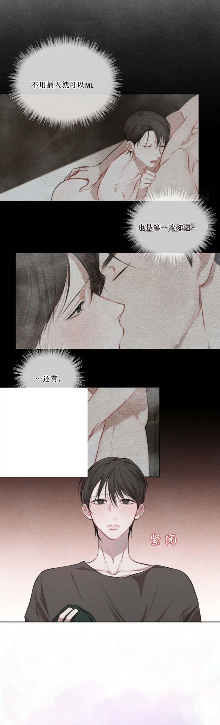 物种起源的文章大意漫画,第27话2图