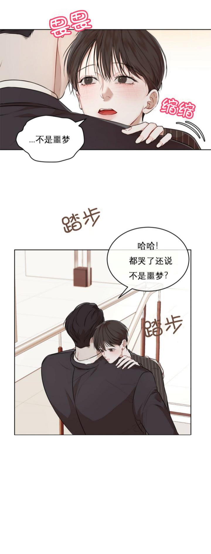 物种起源漫画未删减版韩漫漫画,第48话1图