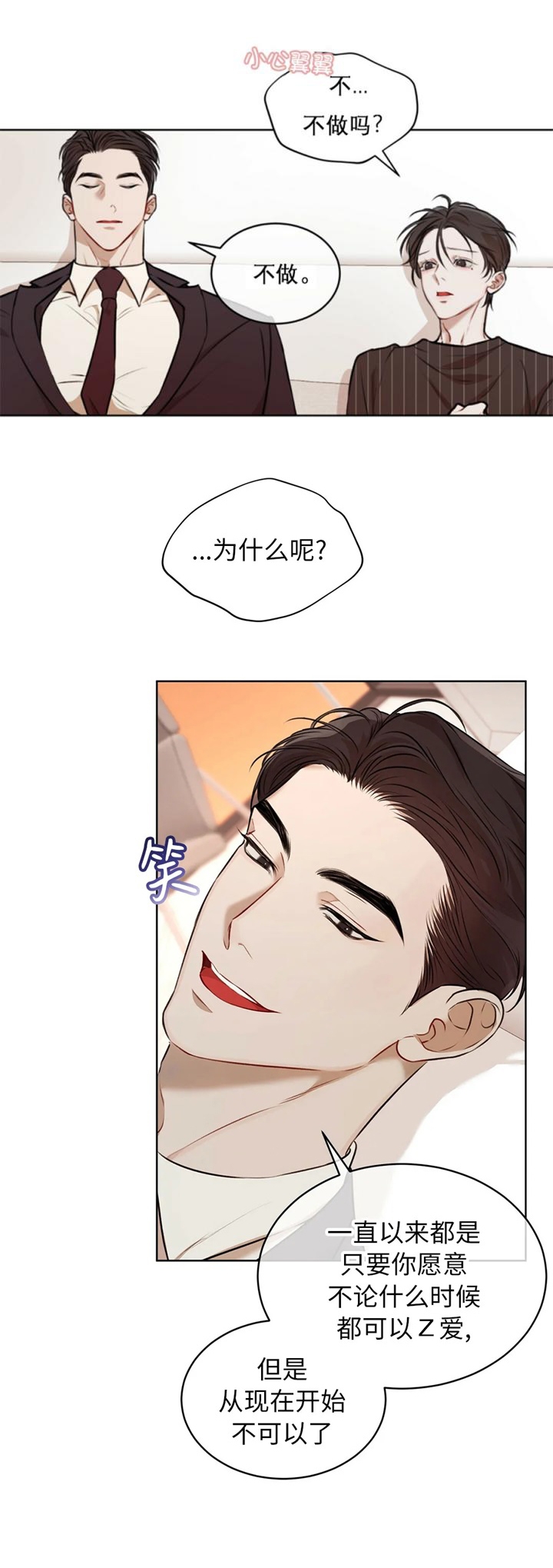 物种起源漫画未删减版韩漫漫画,第48话4图