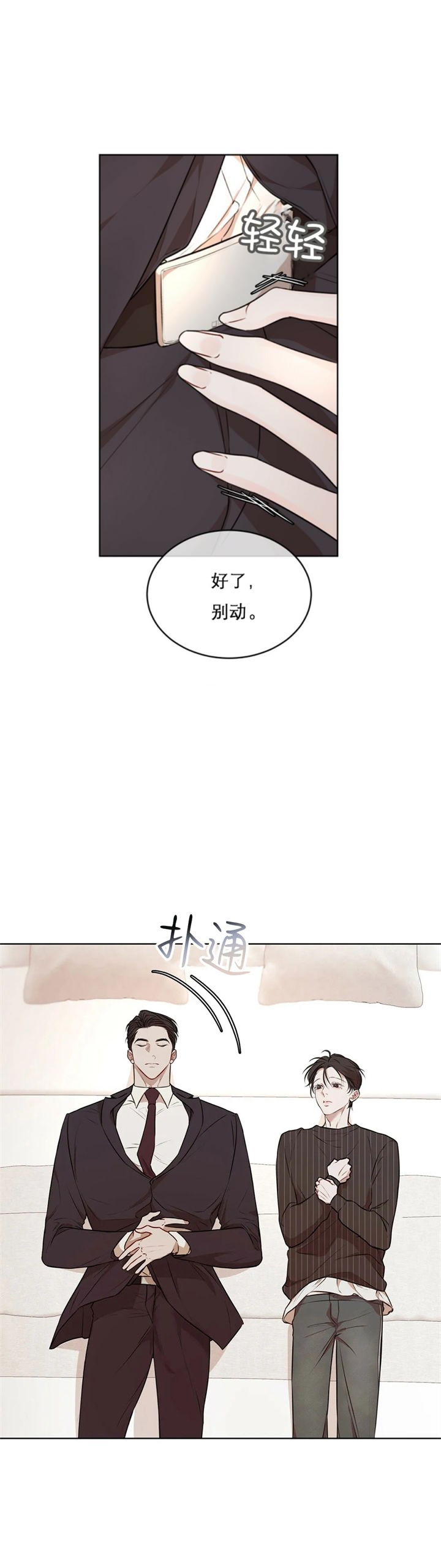 物种起源漫画未删减版韩漫漫画,第48话3图
