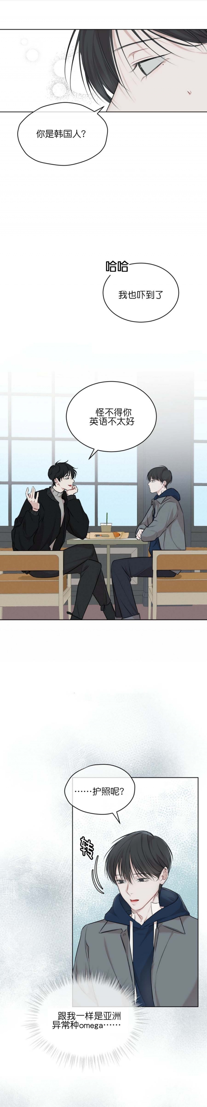 物种起源读书心得漫画,第63话4图