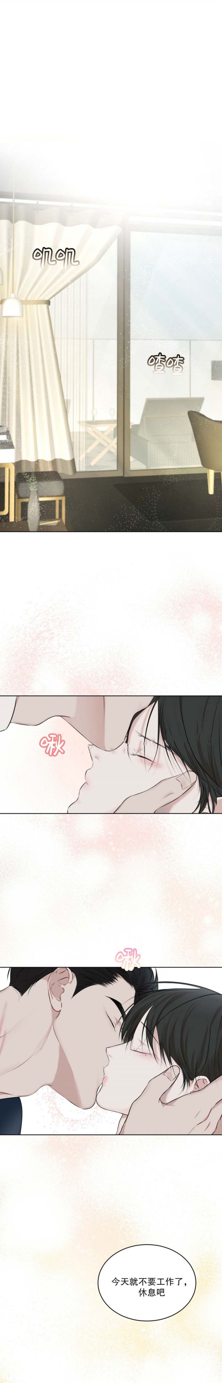 物种起源漫画,第59话1图