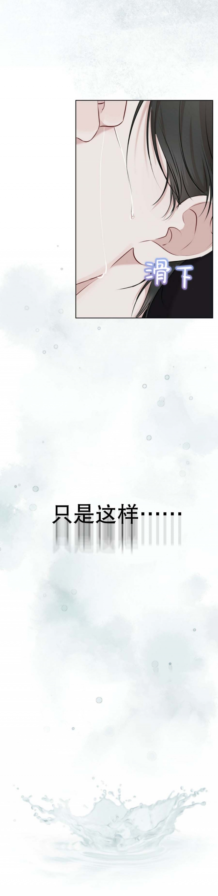 物种起源漫画,第59话5图