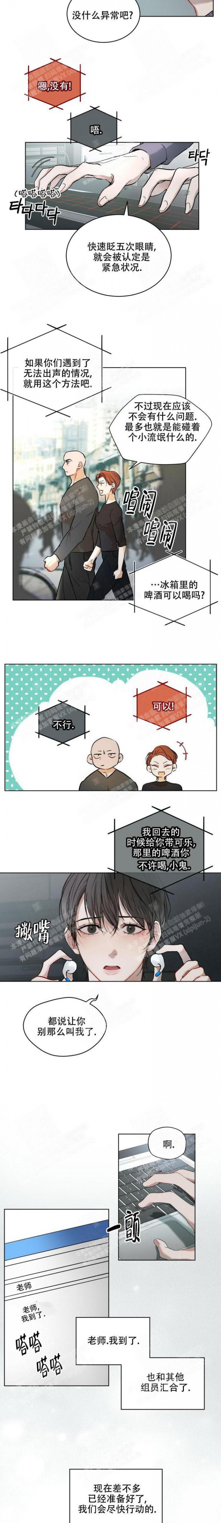 物种起源读后感200字漫画,第5话2图