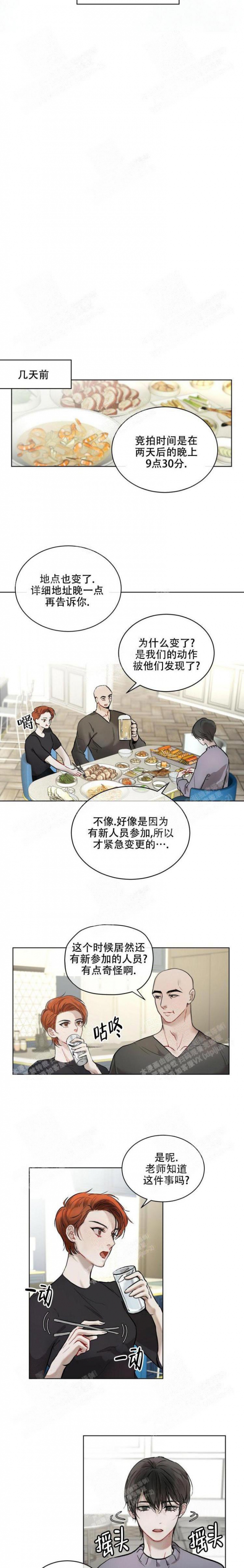 物种起源读后感200字漫画,第5话3图