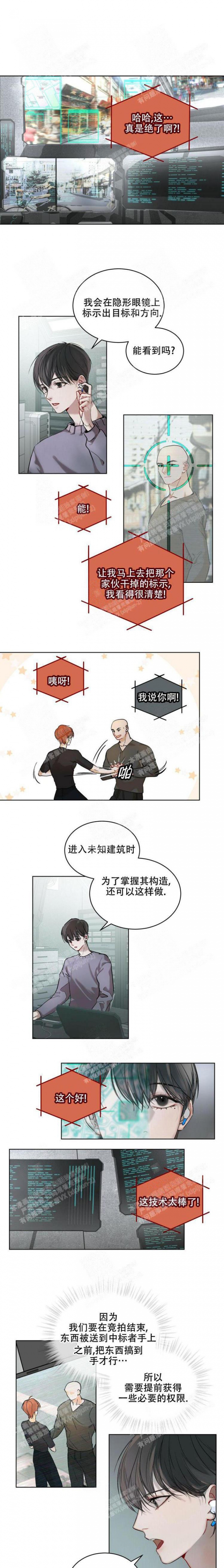 物种起源读后感200字漫画,第5话1图