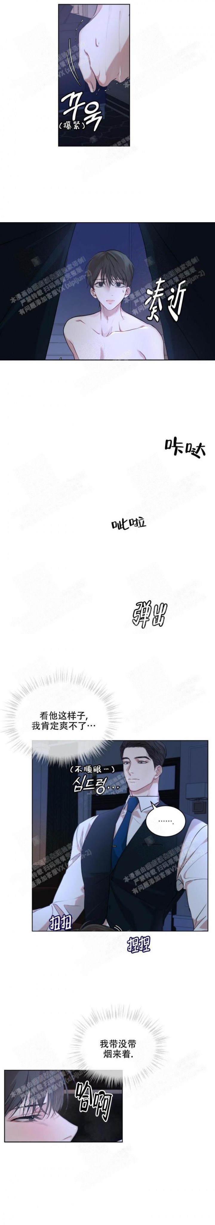 物种起源漫画未删减版韩漫漫画,第15话4图