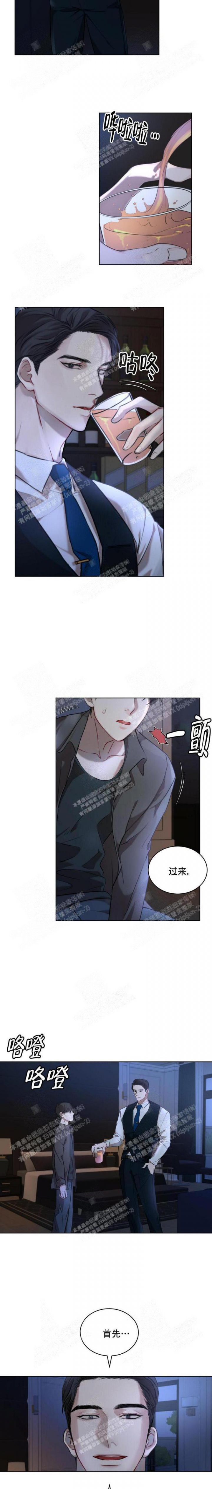 物种起源漫画未删减版韩漫漫画,第15话2图