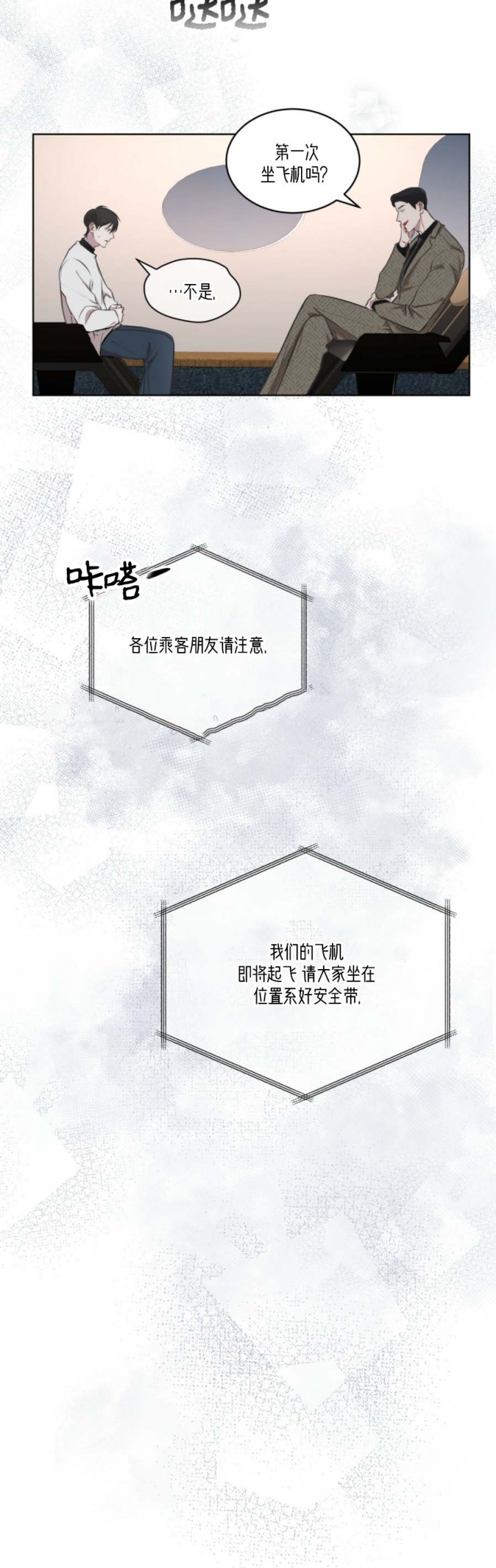 物种起源读后感200字漫画,第29话5图