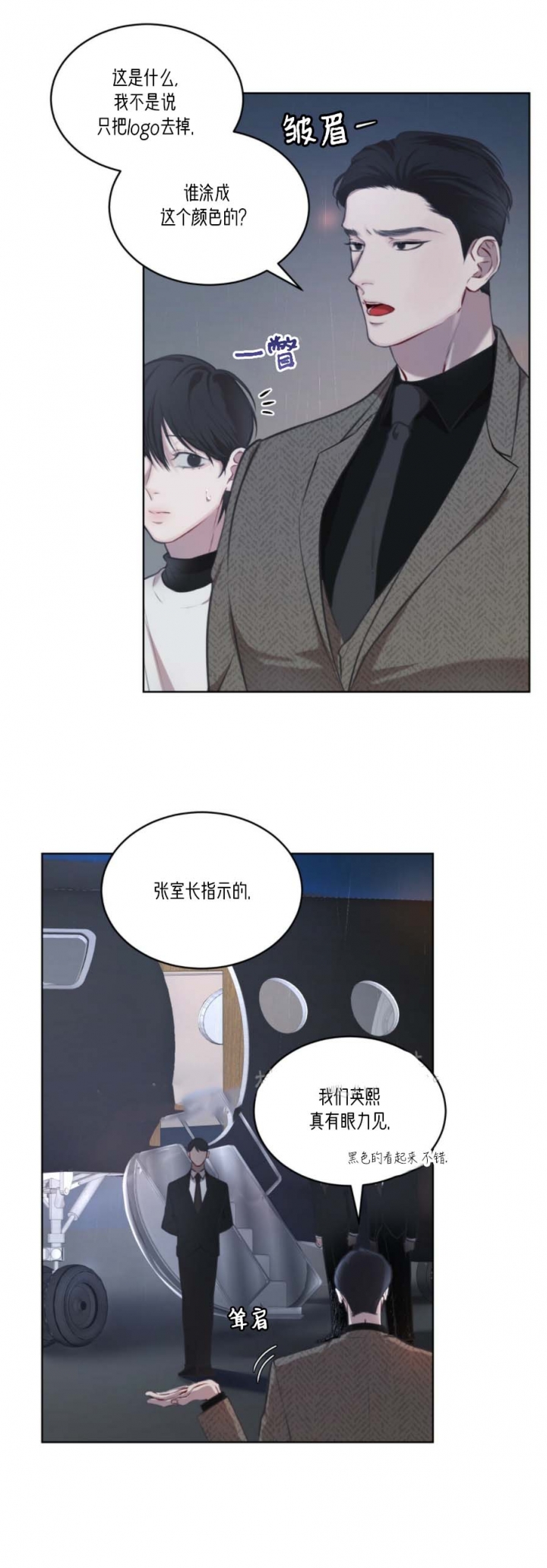 物种起源读后感200字漫画,第29话2图