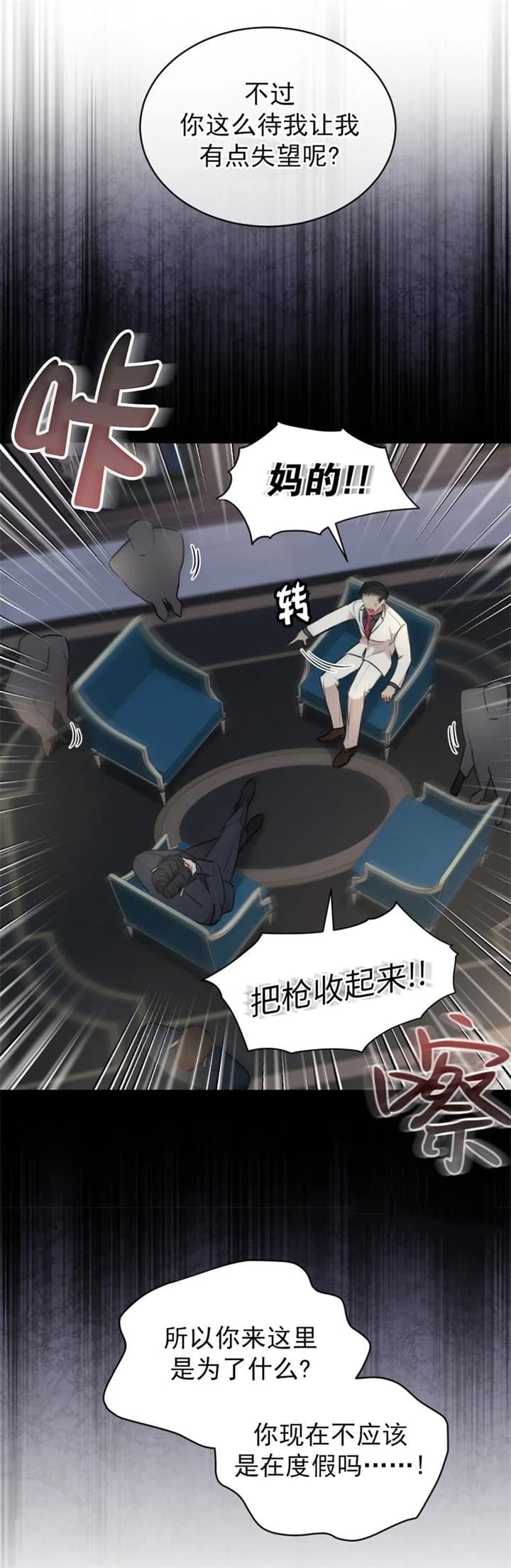 物种起源读后感200字漫画,第49话5图